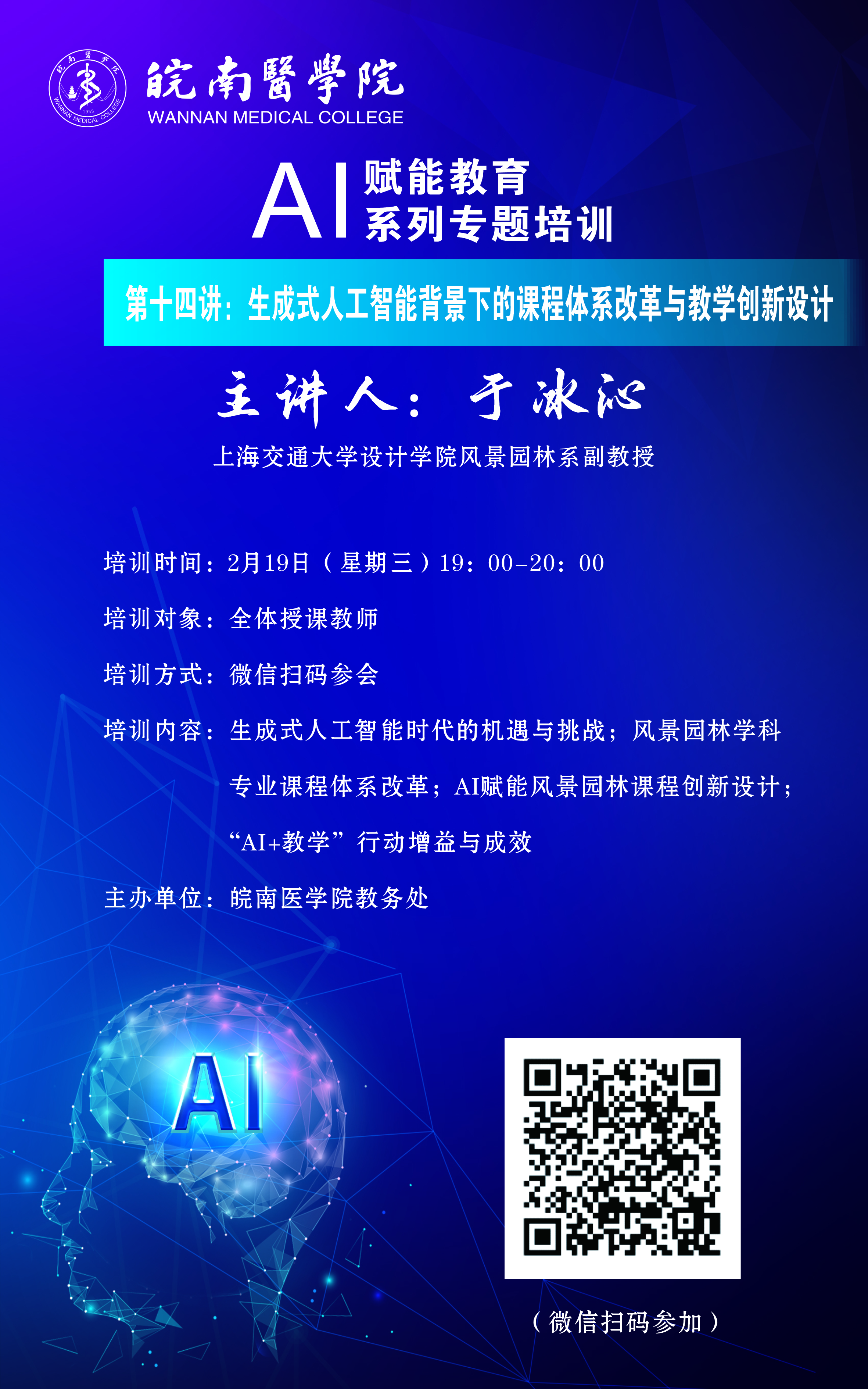 爱游戏中国官方登录入口网站-关于青训“科技人工智能+实战演练”模式开创行业新高地的信息