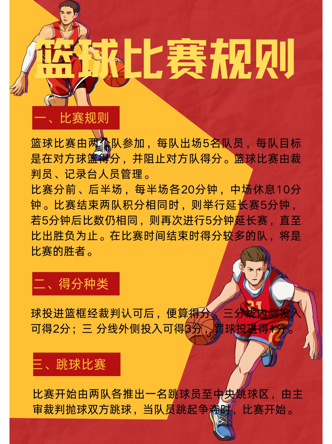 爱游戏体育：篮球文化节精彩纷呈，推广篮球运动普及的简单介绍