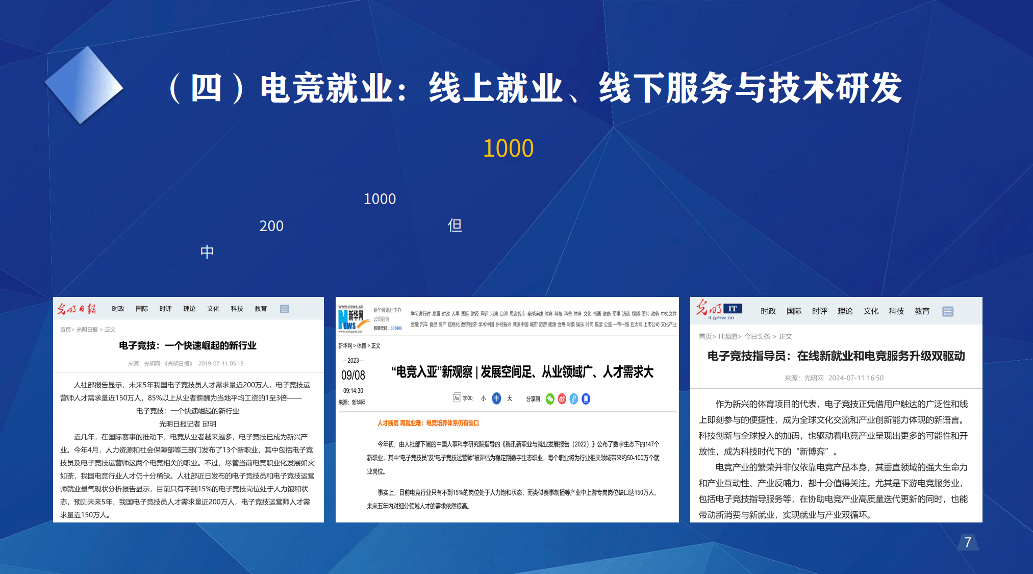 关于爱游戏体育:电竞教育课程的设立：培养未来的行业人才的信息