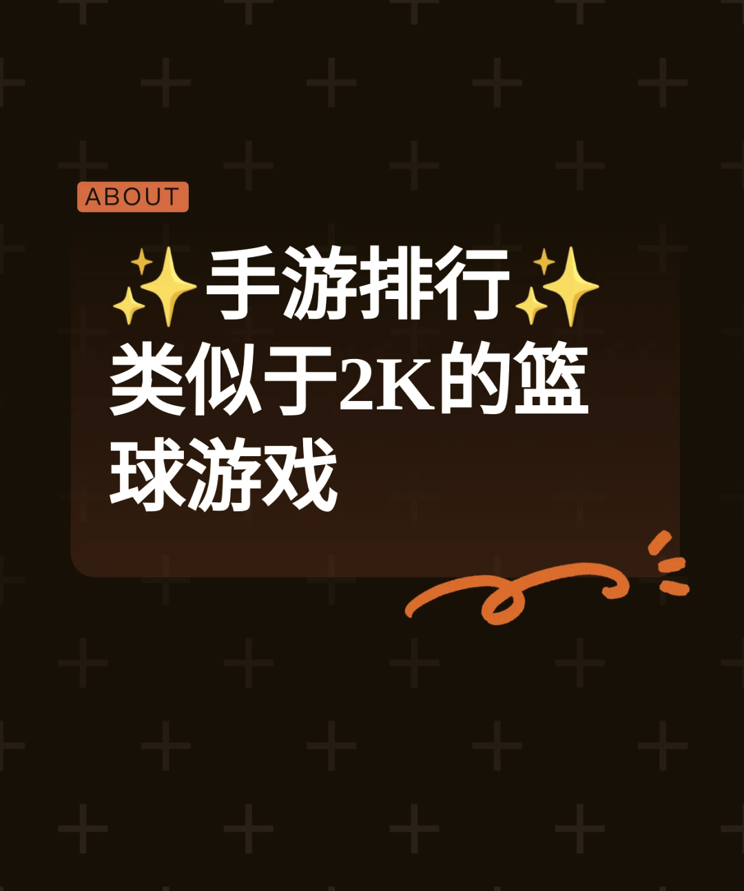 爱游戏体育：篮球游戏，真的能帮助玩家提升篮球技巧吗？的简单介绍