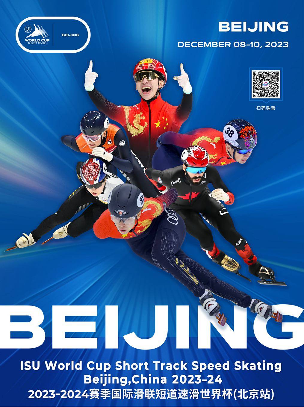 爱游戏体育:短道速滑世界杯，中国队速度称霸的简单介绍