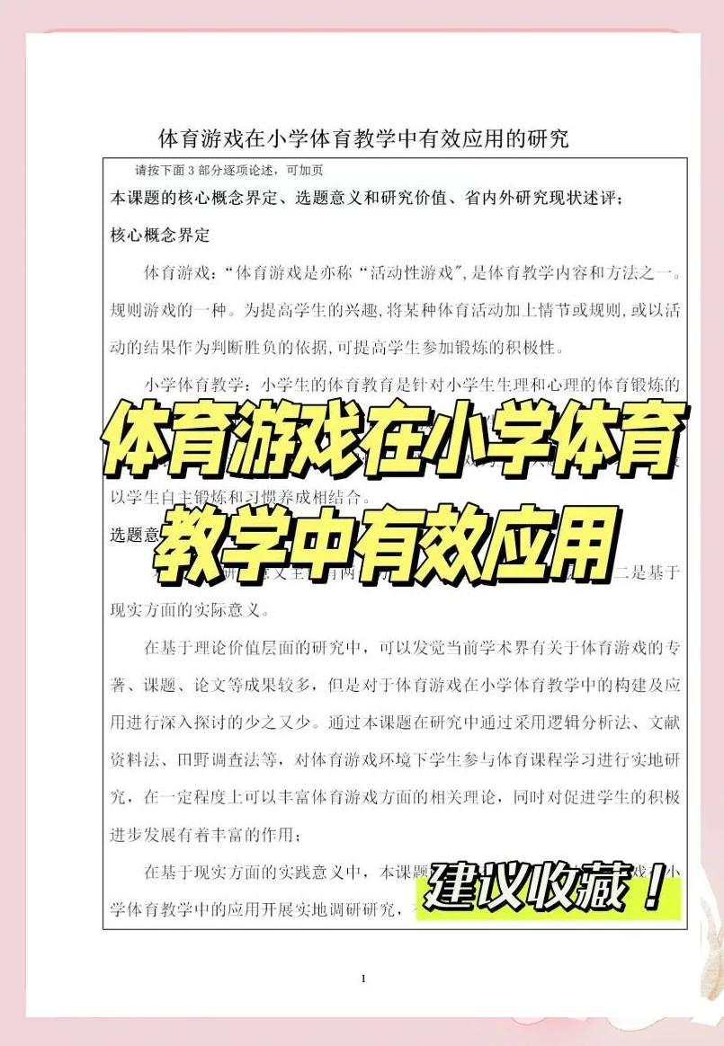 关于爱游戏体育:世界田径赛制的变化，如何提高竞争性？的信息