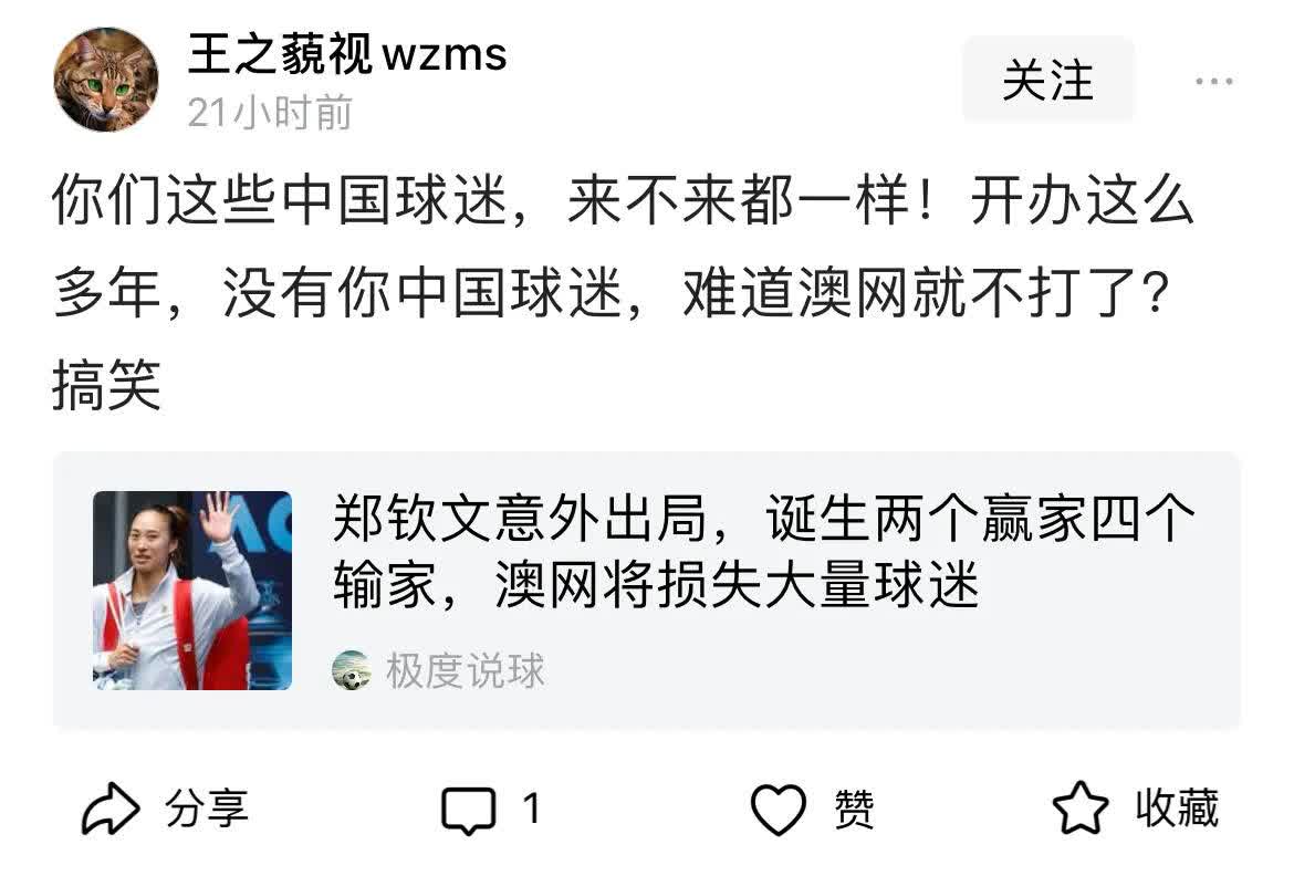 包含爱游戏体育:中国足球反腐“雷声大雨点小”，球迷：期待更大的“鱼”落网！的词条